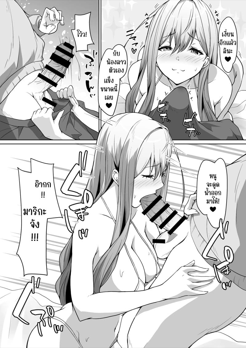 ดูท่าน้องสาวผมจะเป็นบราค่อนงั้นเหรอ